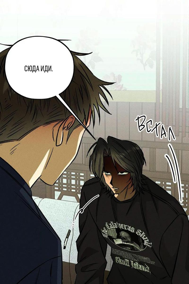 Манга Коллектор - Глава 4 Страница 52