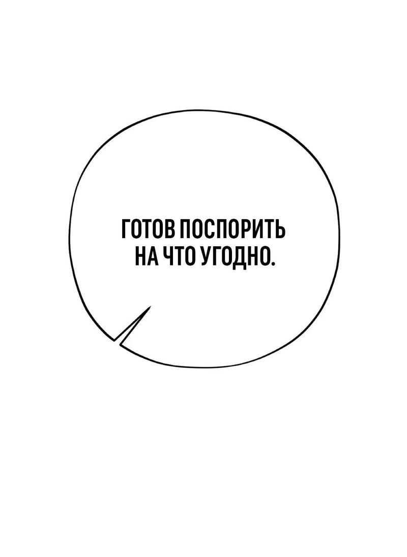 Манга Коллектор - Глава 4 Страница 47