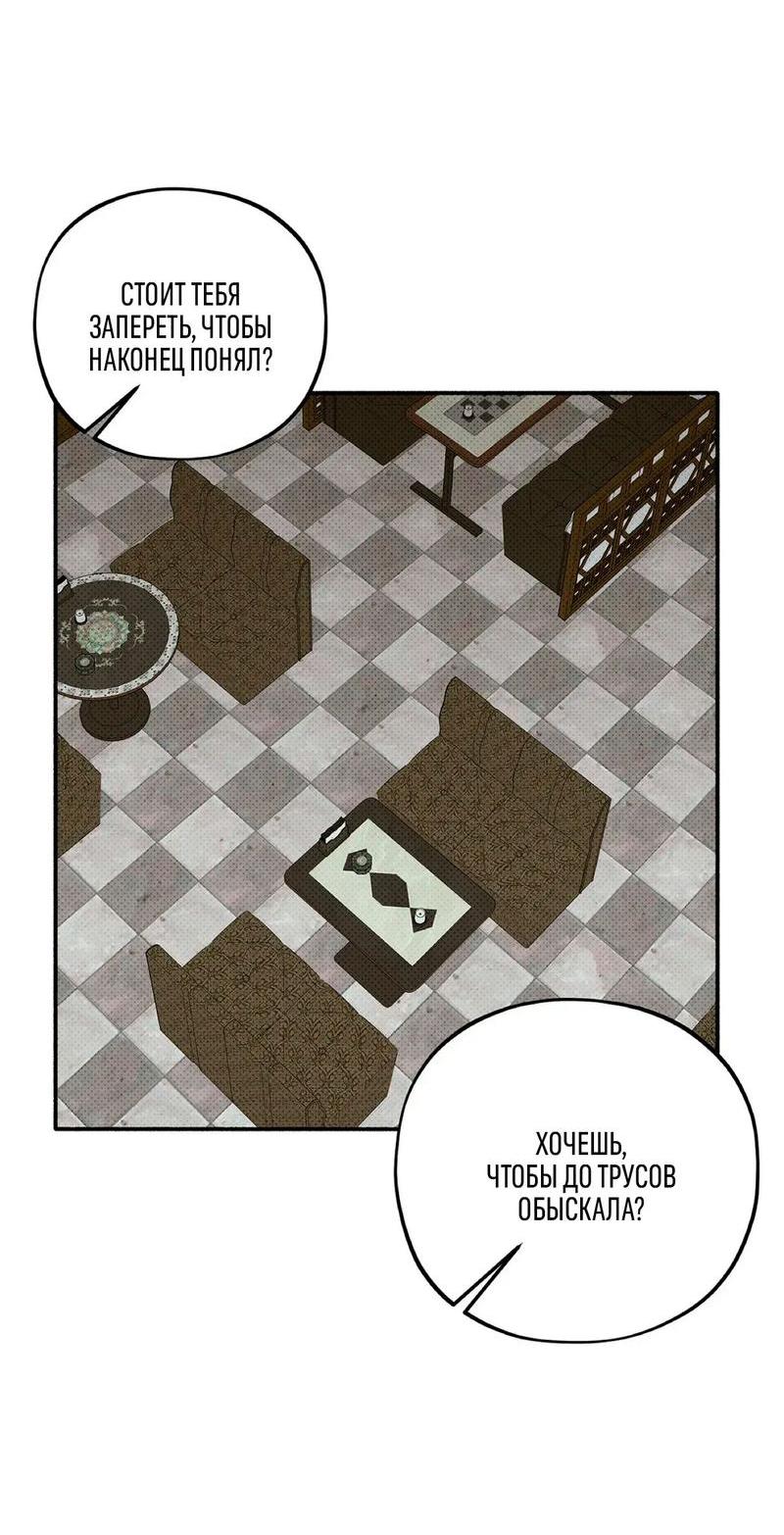 Манга Коллектор - Глава 4 Страница 18