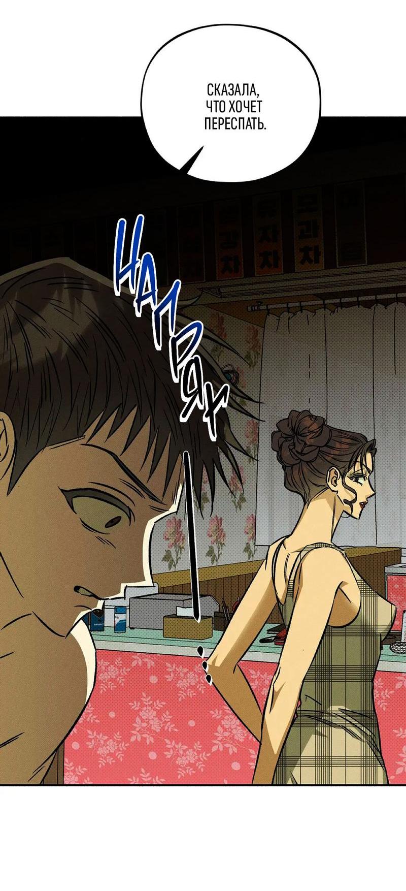 Манга Коллектор - Глава 4 Страница 14