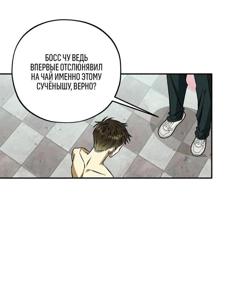 Манга Коллектор - Глава 4 Страница 27