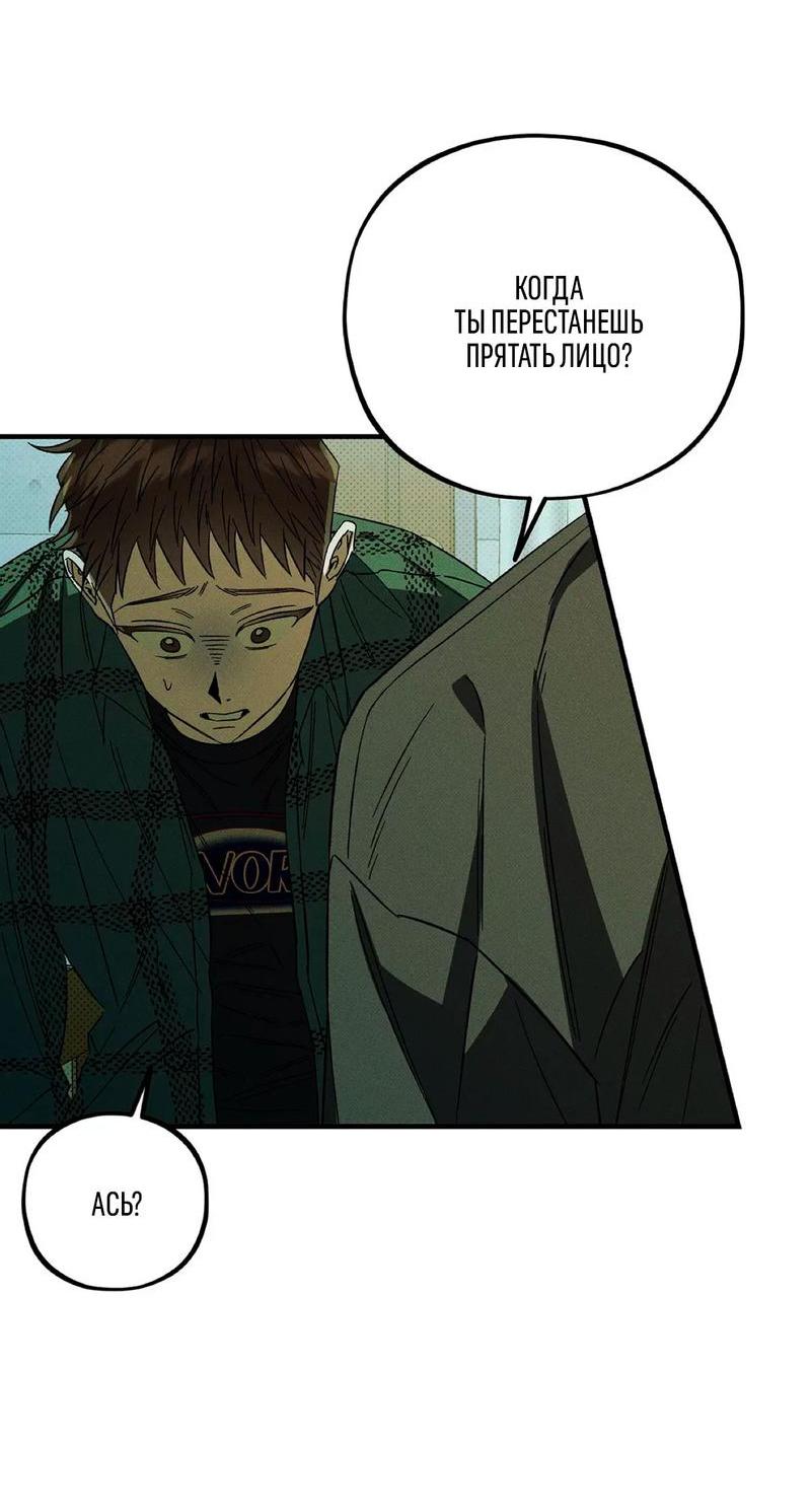 Манга Коллектор - Глава 3 Страница 20