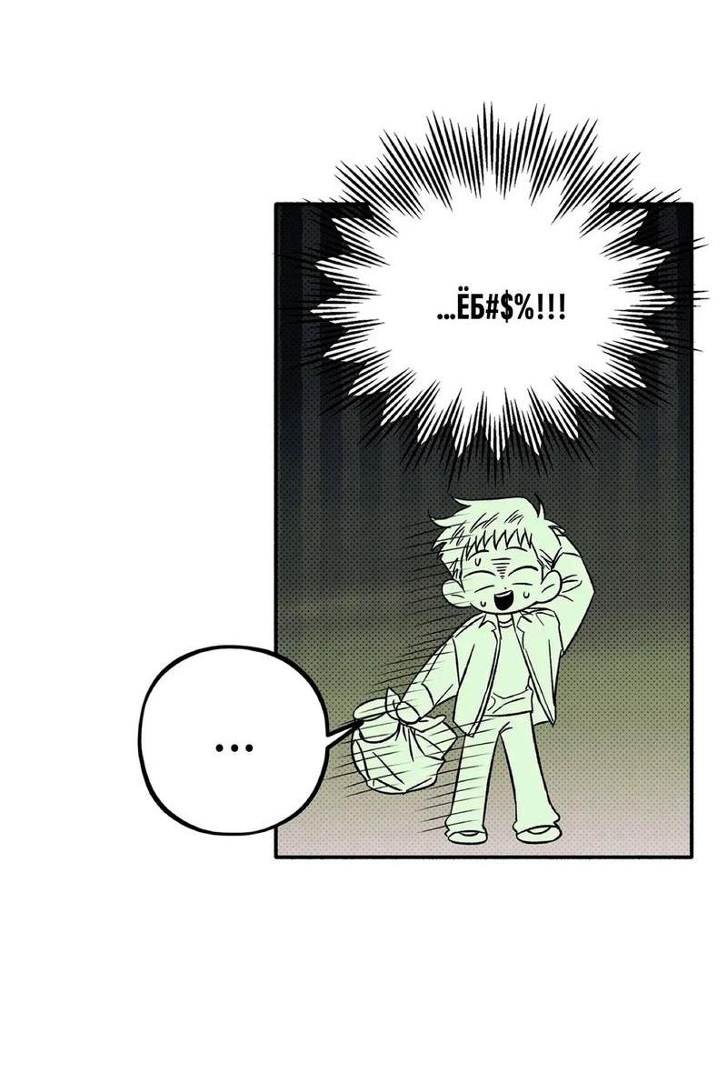 Манга Коллектор - Глава 3 Страница 17