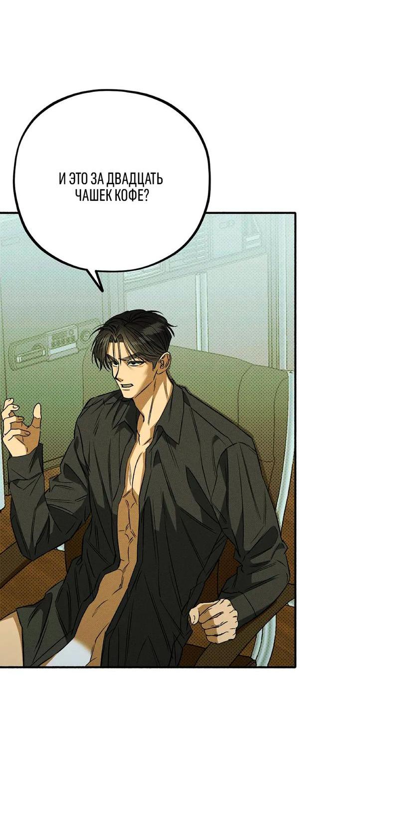 Манга Коллектор - Глава 3 Страница 24