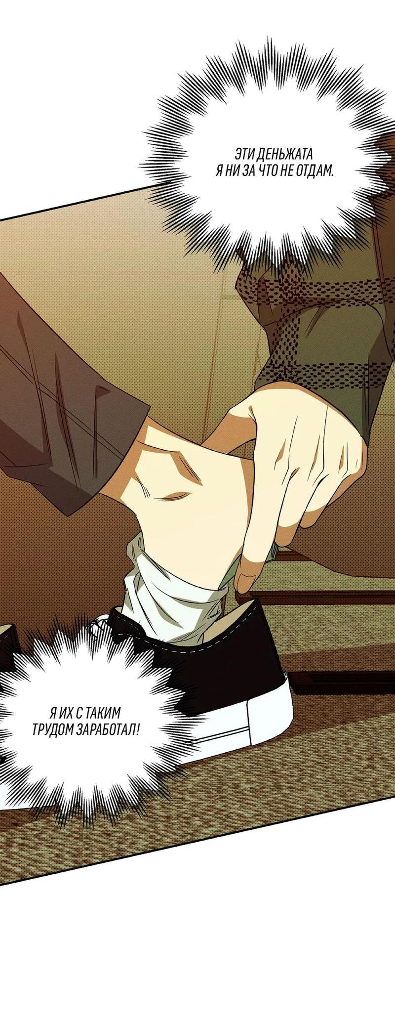 Манга Коллектор - Глава 3 Страница 8