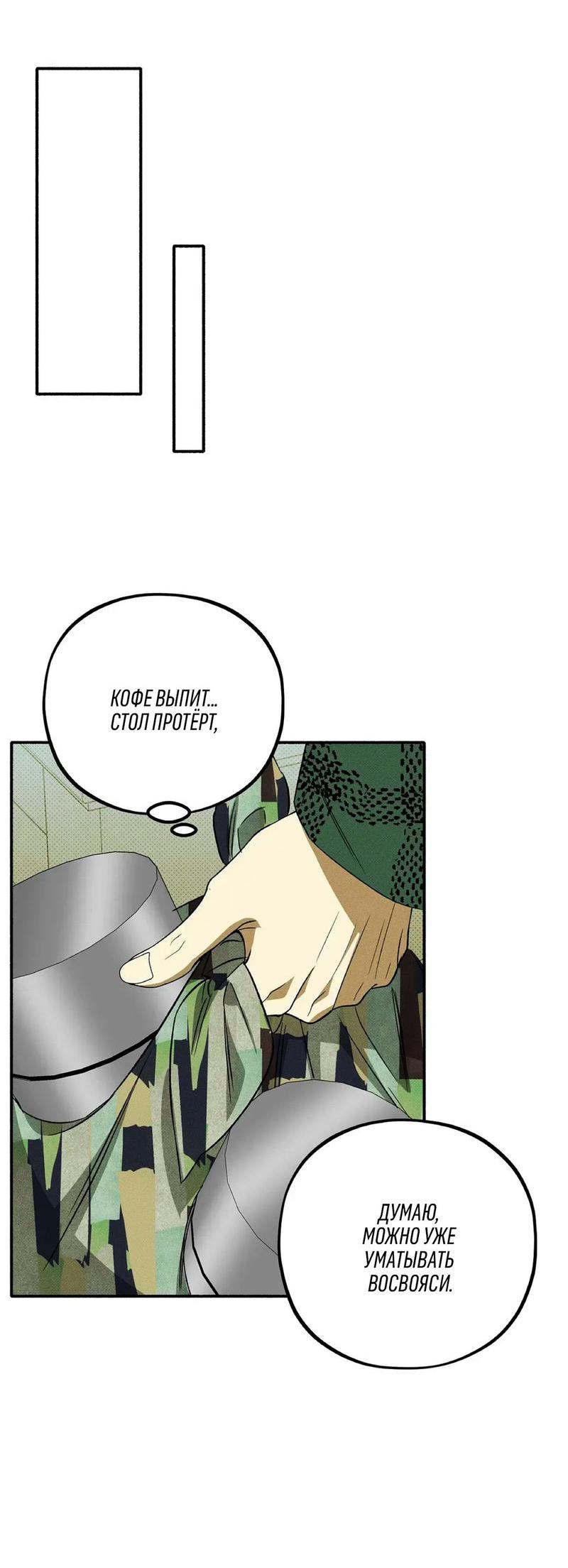 Манга Коллектор - Глава 3 Страница 10