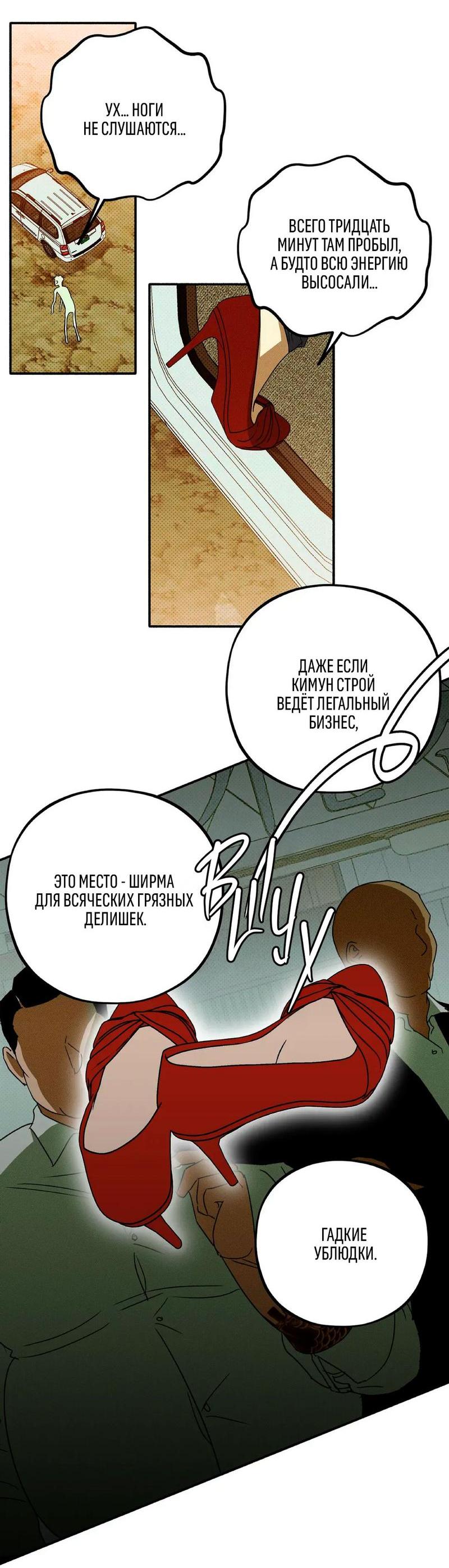 Манга Коллектор - Глава 3 Страница 2