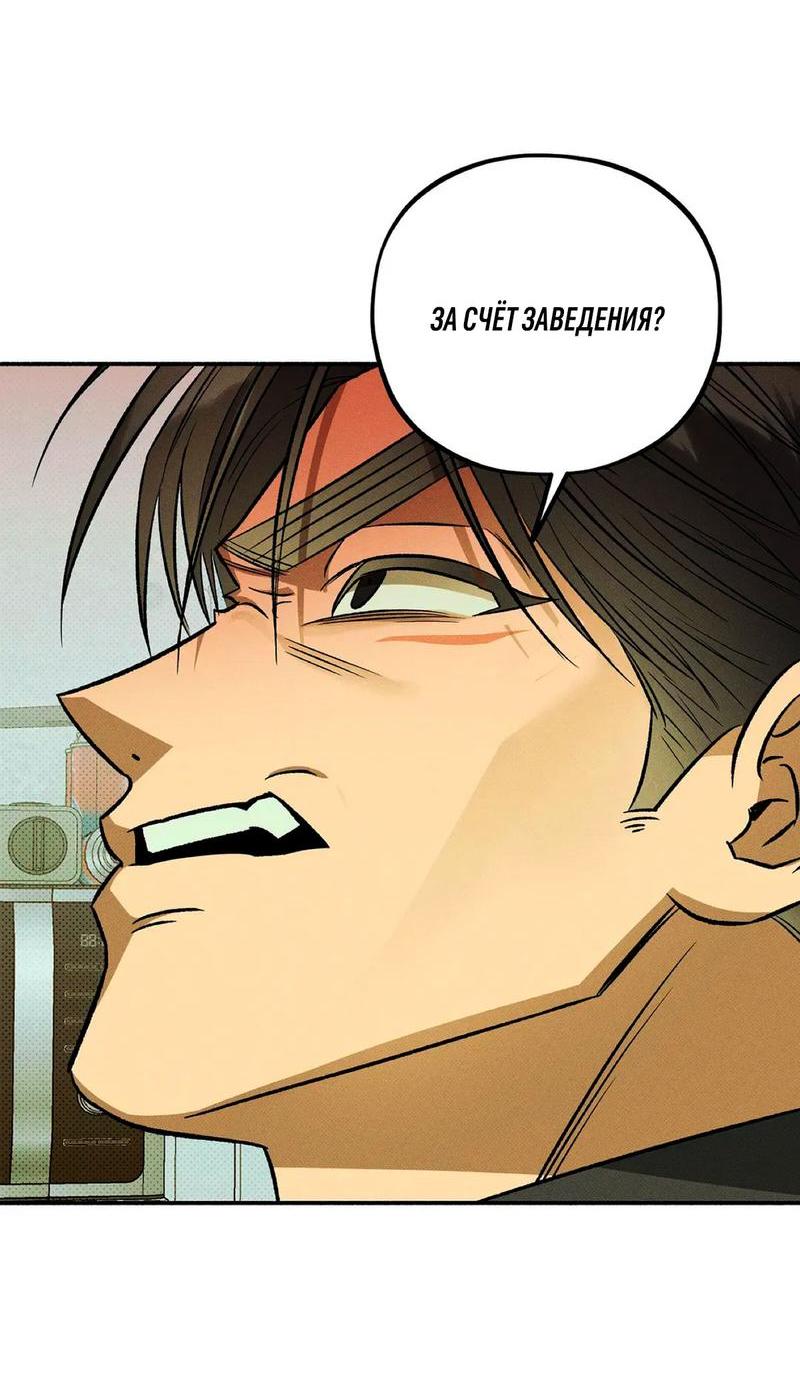 Манга Коллектор - Глава 3 Страница 27