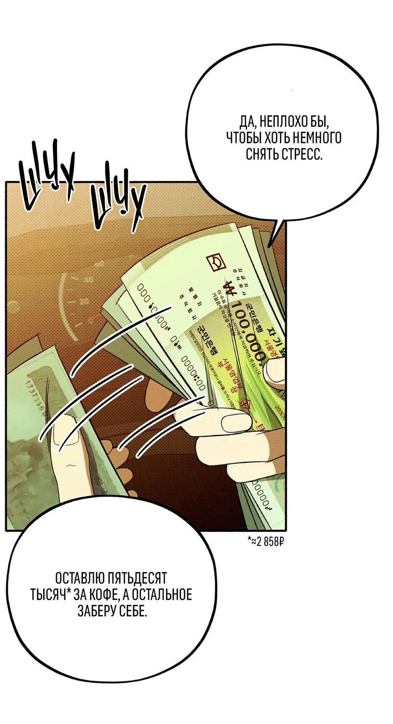 Манга Коллектор - Глава 3 Страница 7