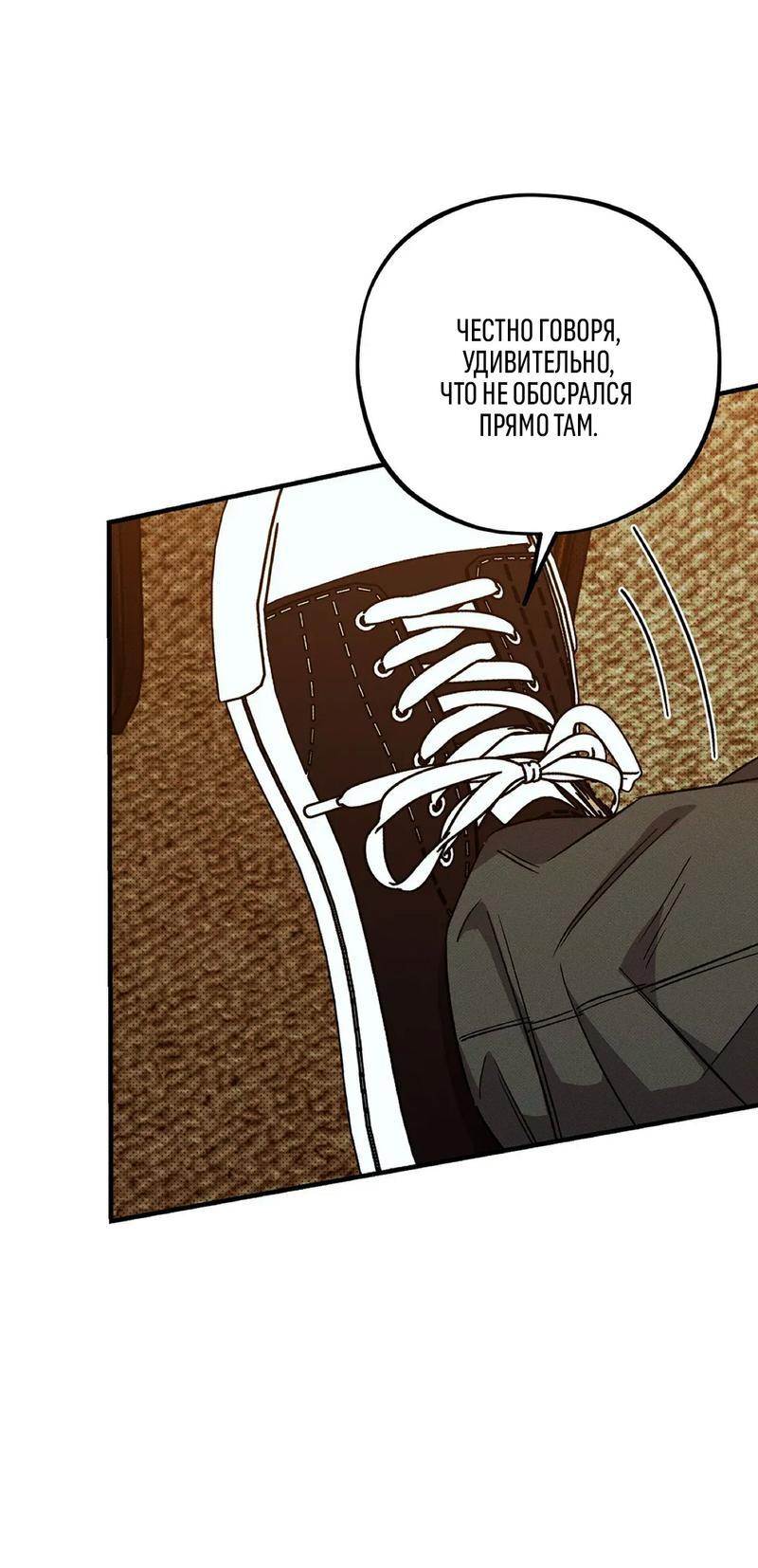 Манга Коллектор - Глава 3 Страница 52