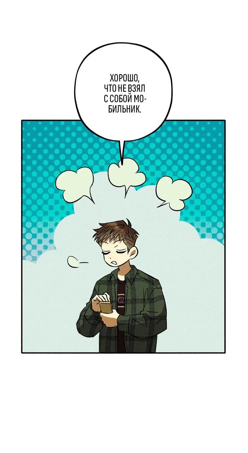 Манга Коллектор - Глава 3 Страница 5