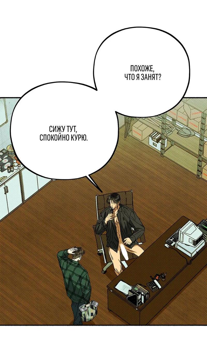 Манга Коллектор - Глава 3 Страница 16