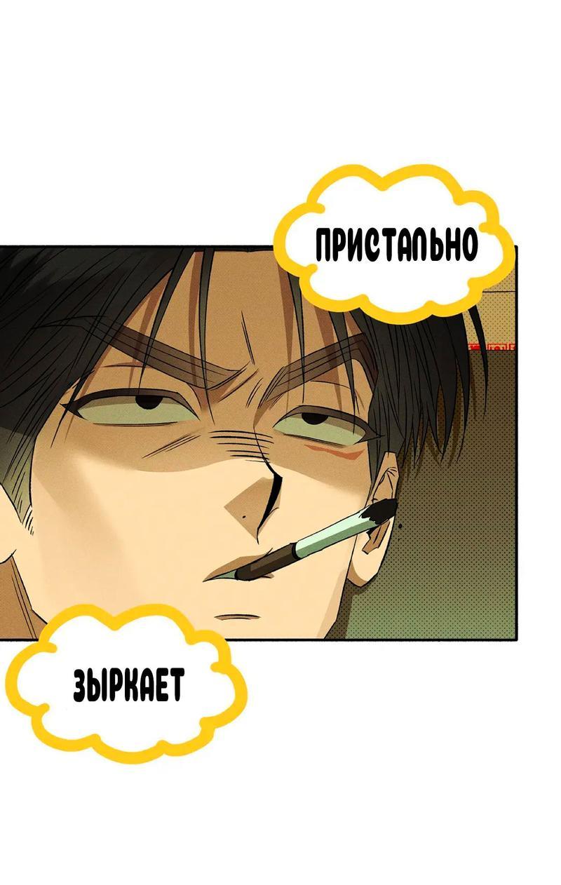 Манга Коллектор - Глава 3 Страница 12