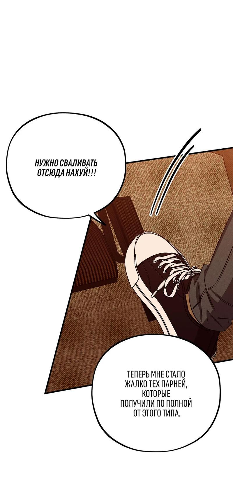 Манга Коллектор - Глава 3 Страница 57