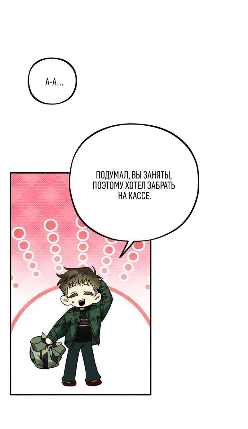 Манга Коллектор - Глава 3 Страница 15