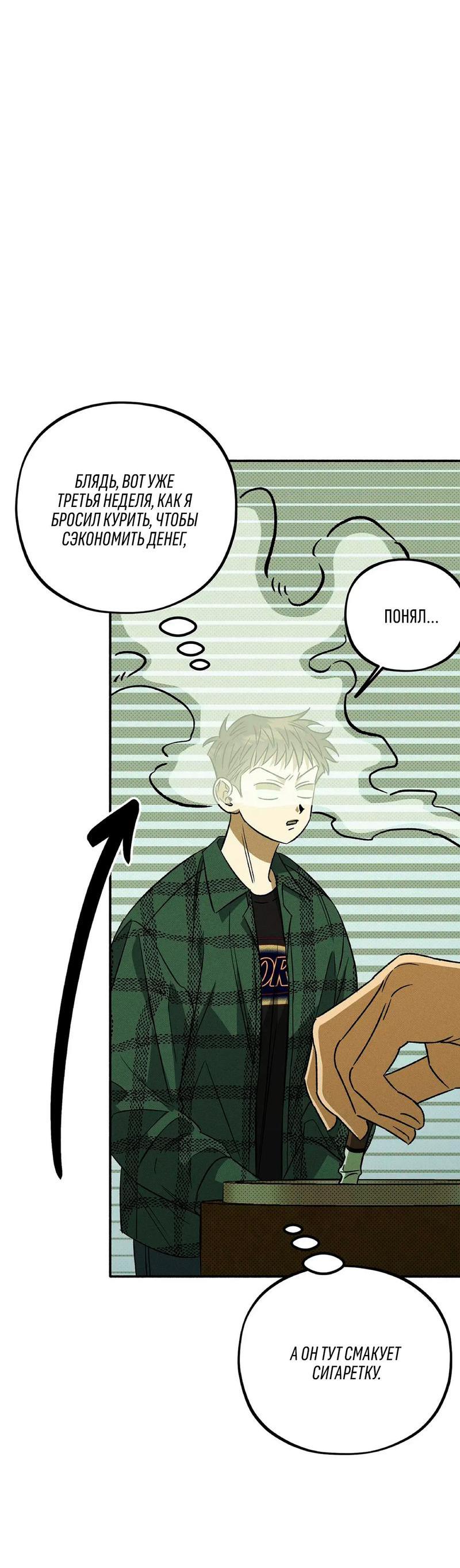 Манга Коллектор - Глава 3 Страница 22