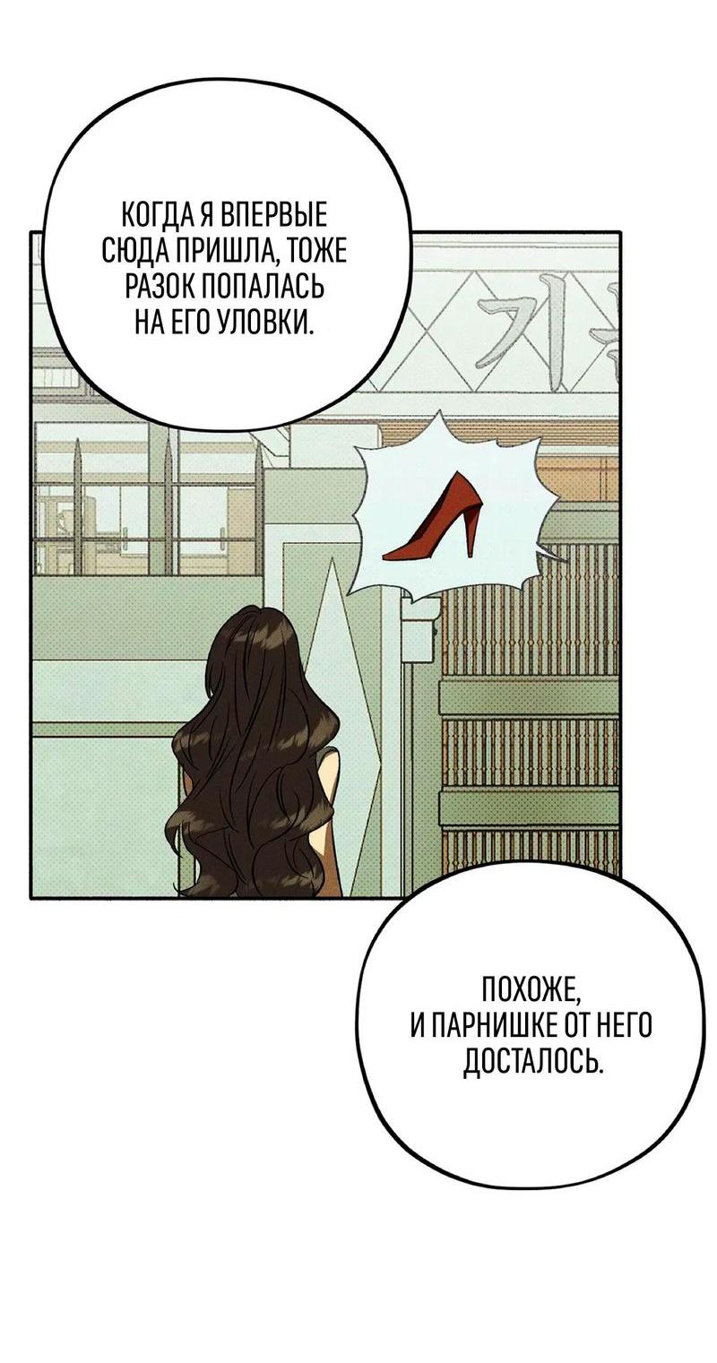 Манга Коллектор - Глава 2 Страница 39