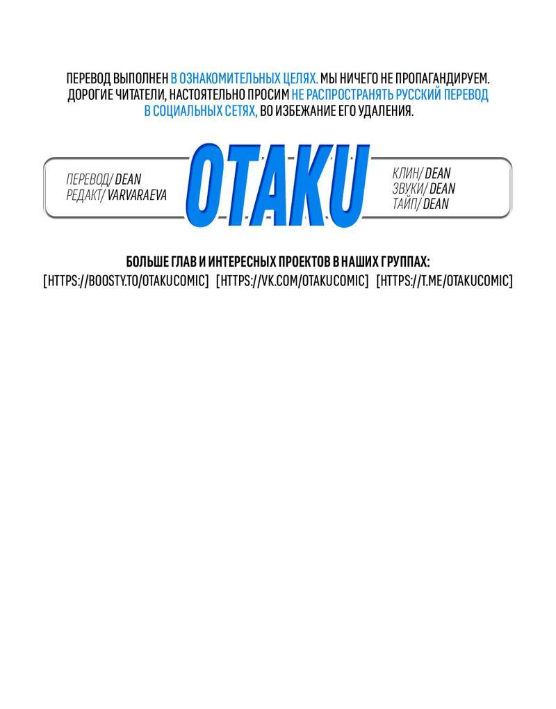 Манга Коллектор - Глава 2 Страница 1