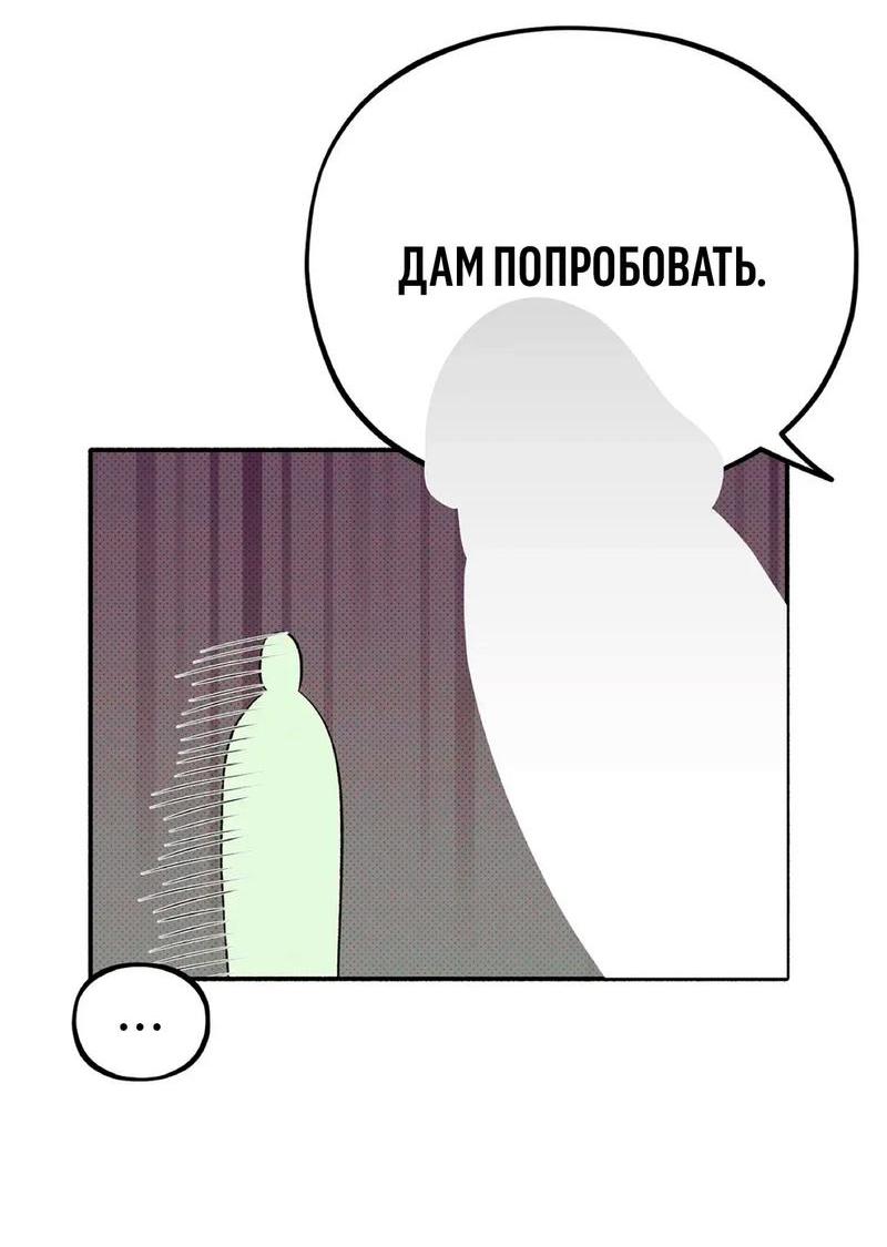 Манга Коллектор - Глава 2 Страница 2