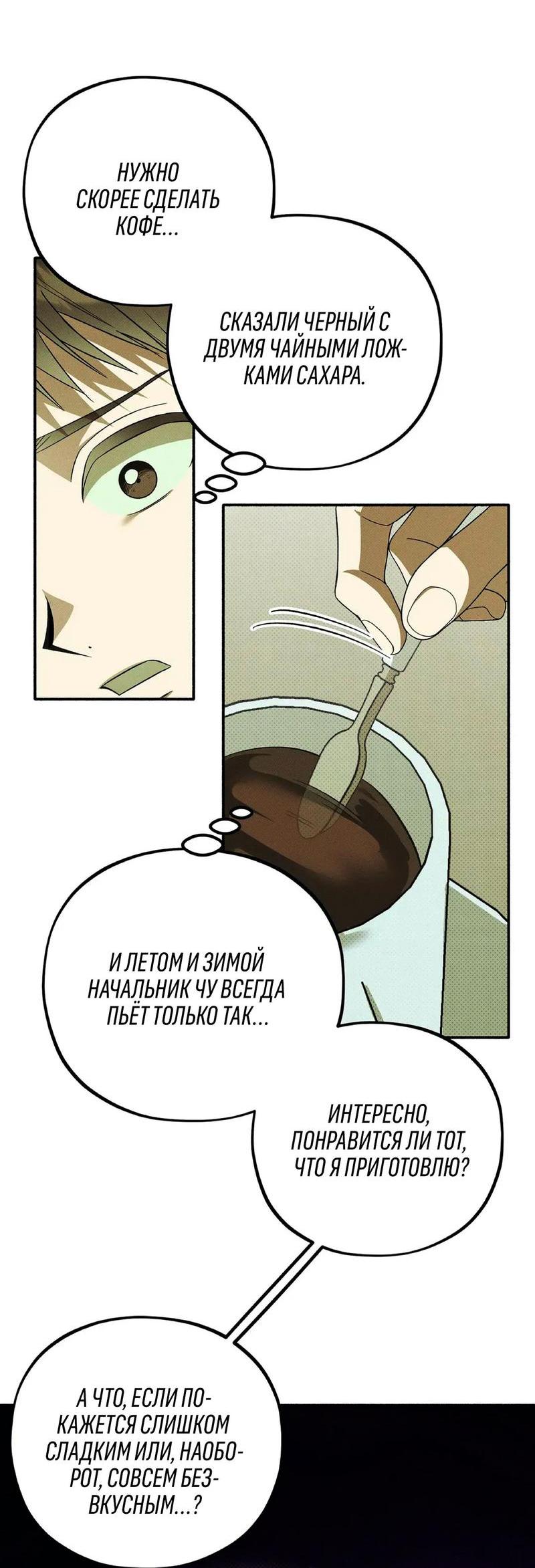 Манга Коллектор - Глава 2 Страница 16