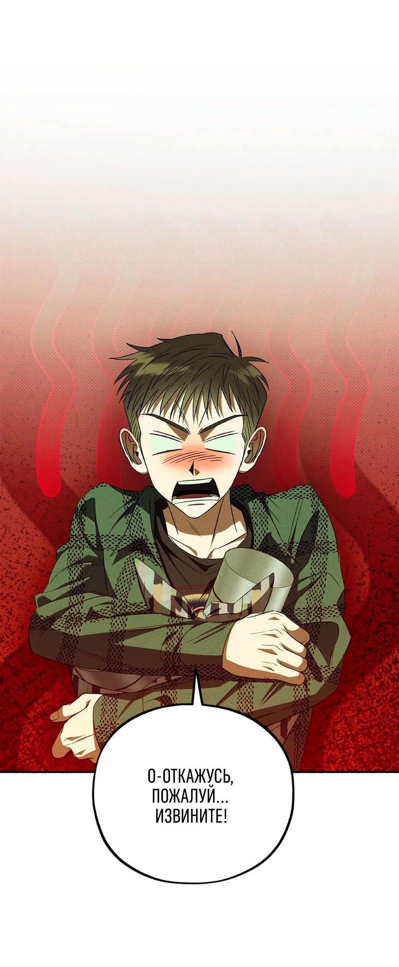 Манга Коллектор - Глава 2 Страница 3