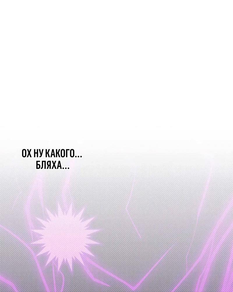 Манга Коллектор - Глава 2 Страница 19