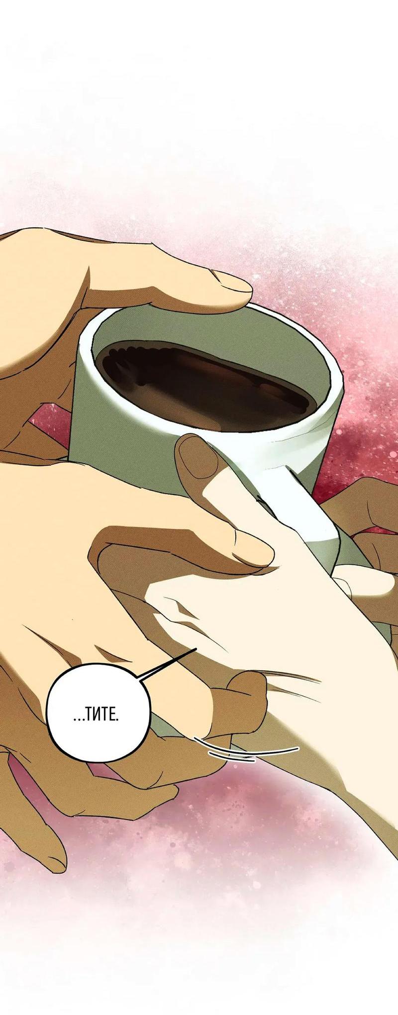 Манга Коллектор - Глава 2 Страница 25