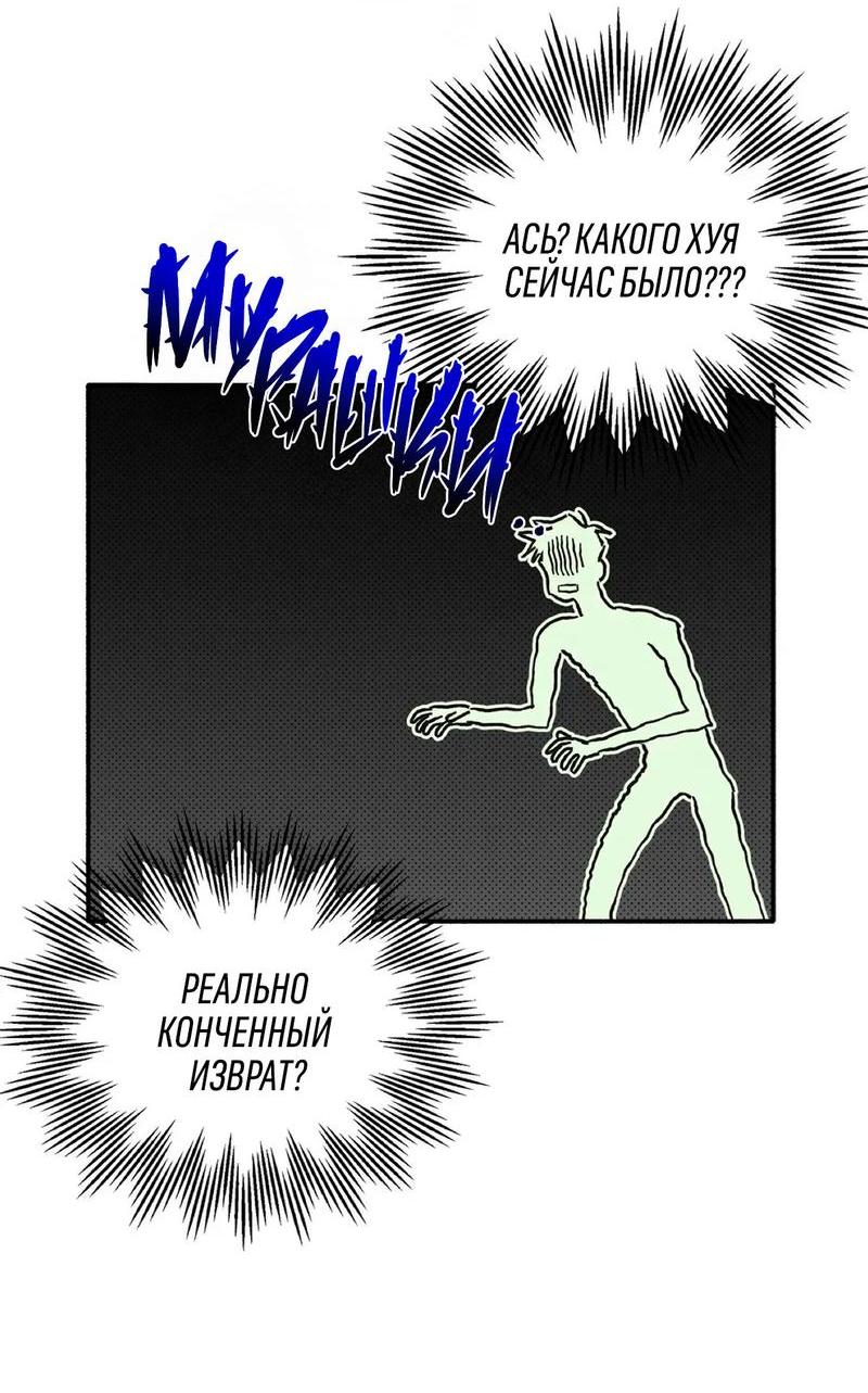 Манга Коллектор - Глава 2 Страница 26