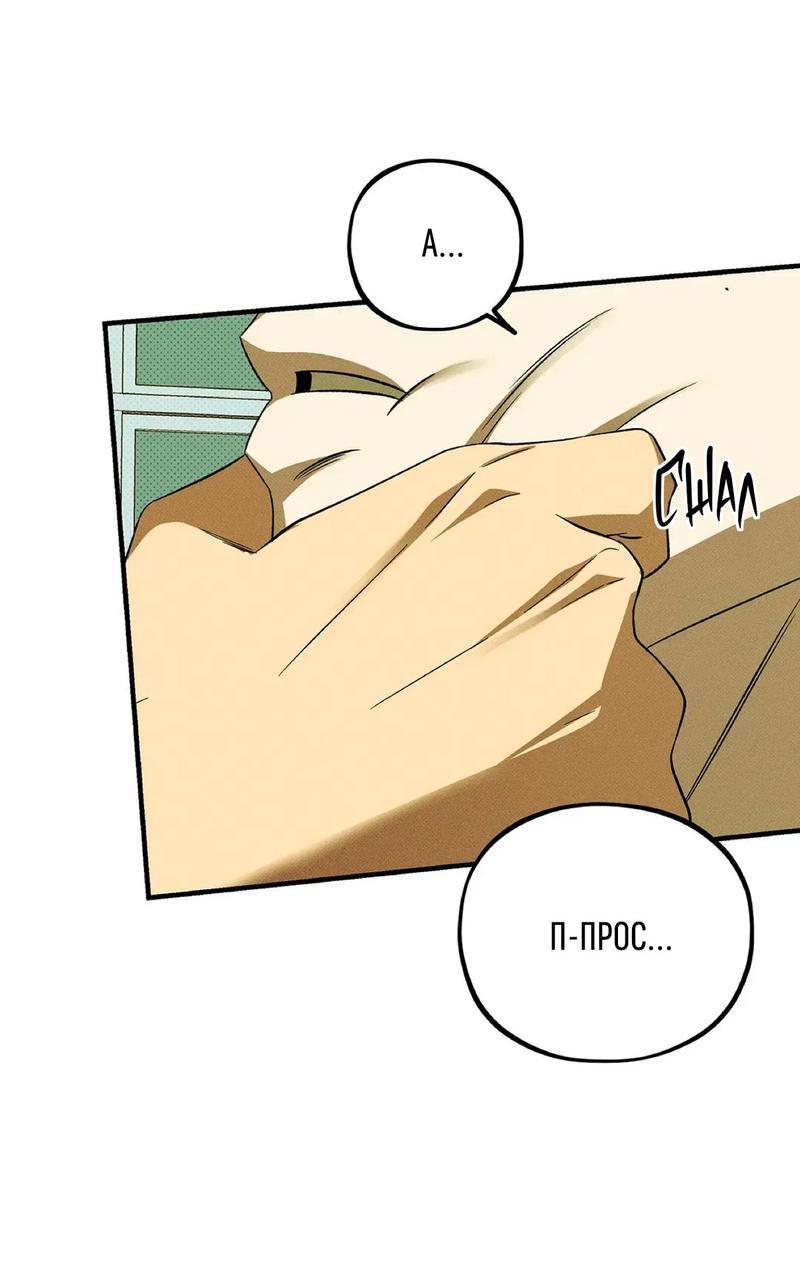 Манга Коллектор - Глава 2 Страница 23