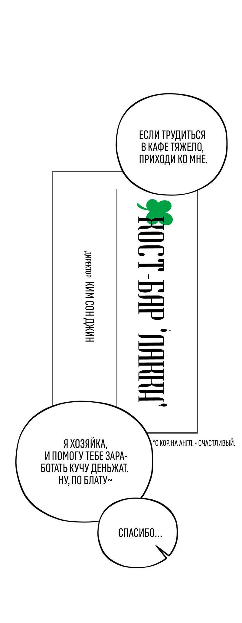 Манга Коллектор - Глава 2 Страница 55