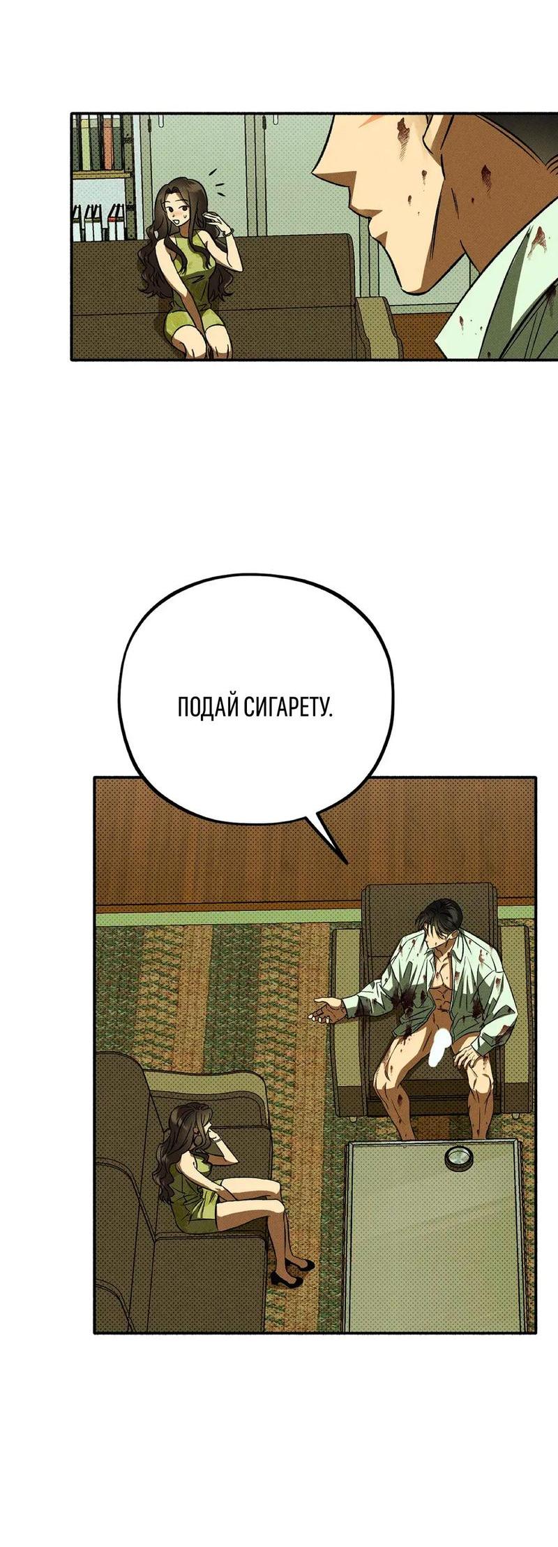 Манга Коллектор - Глава 2 Страница 10