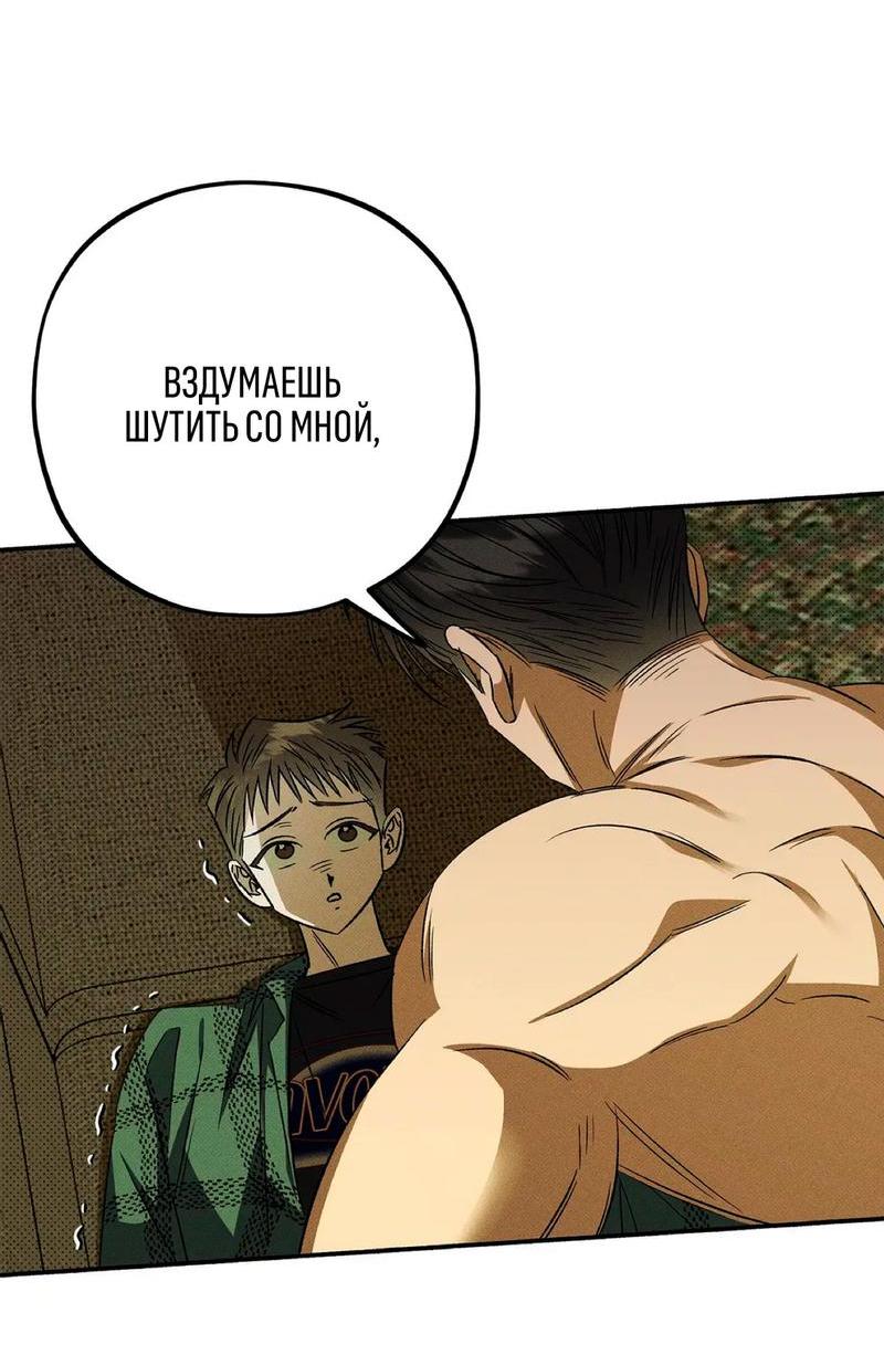 Манга Коллектор - Глава 2 Страница 35