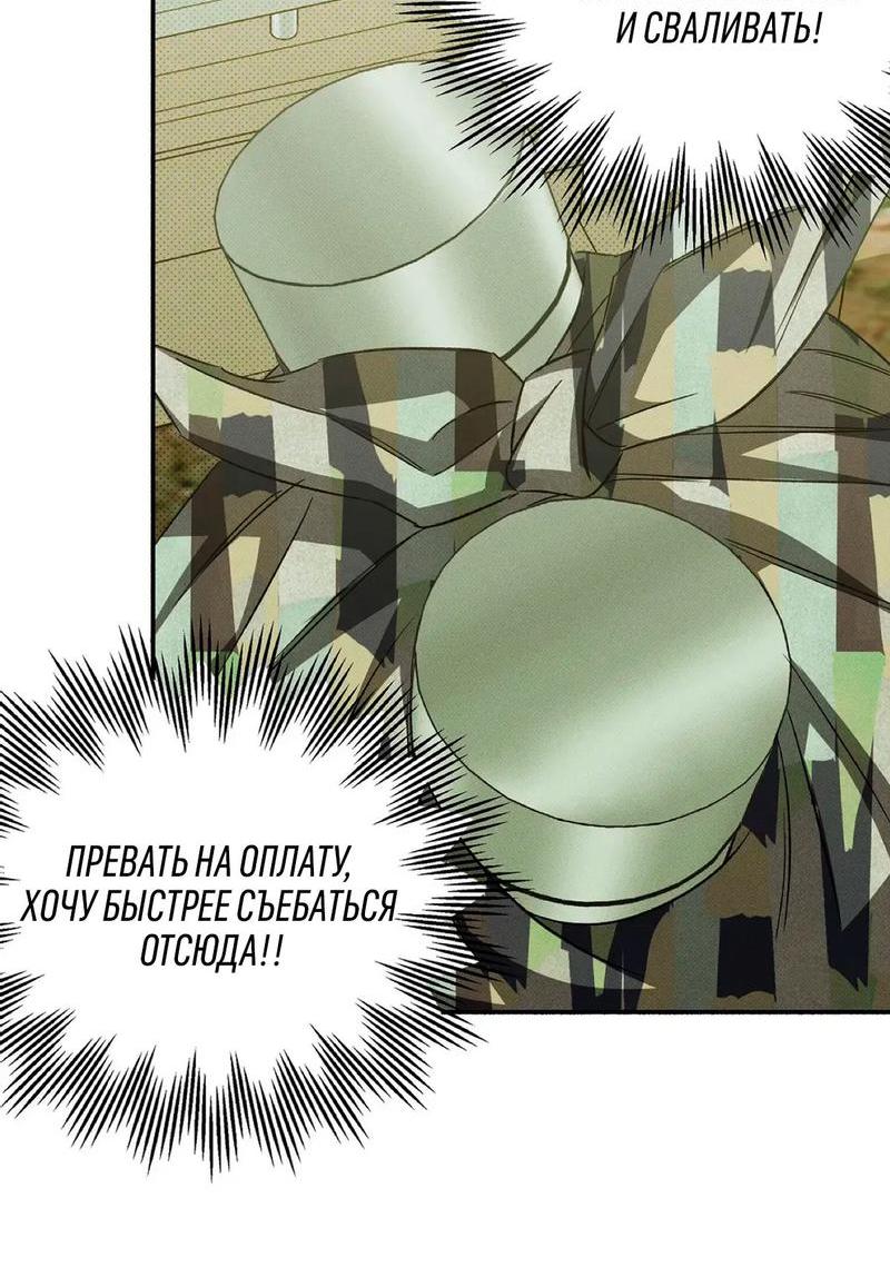 Манга Коллектор - Глава 2 Страница 60