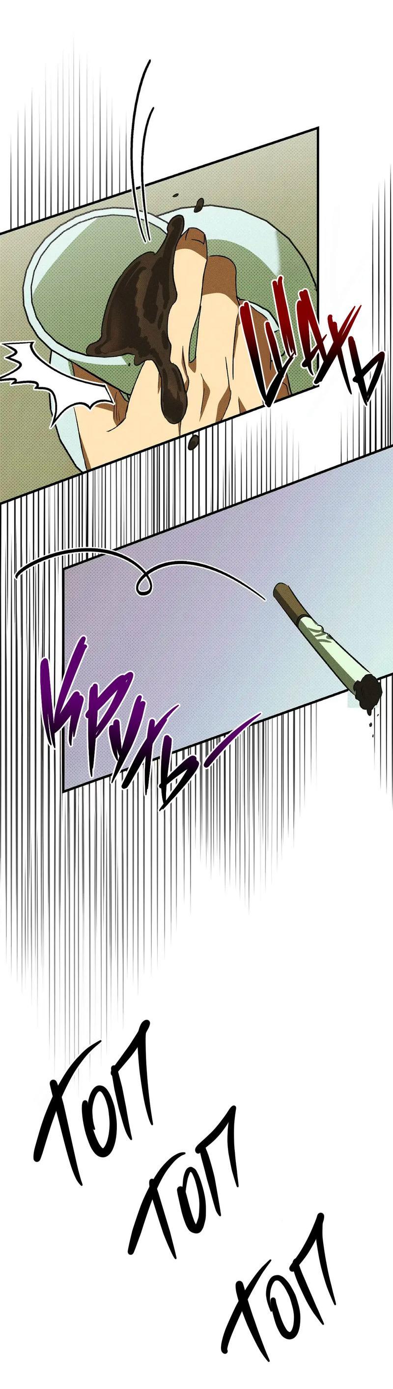 Манга Коллектор - Глава 2 Страница 28