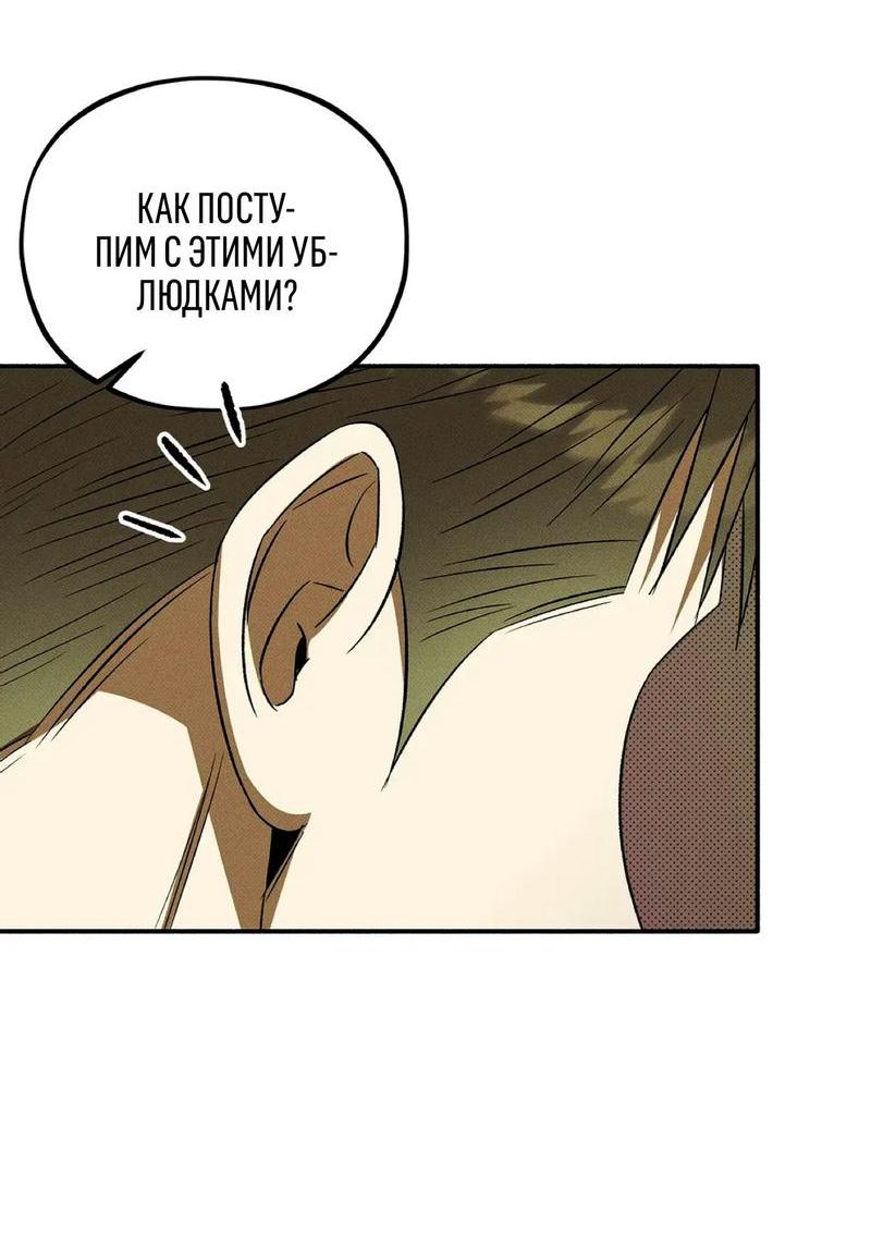 Манга Коллектор - Глава 2 Страница 61