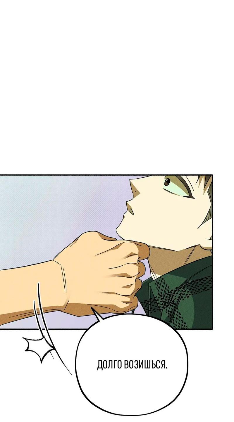 Манга Коллектор - Глава 2 Страница 21