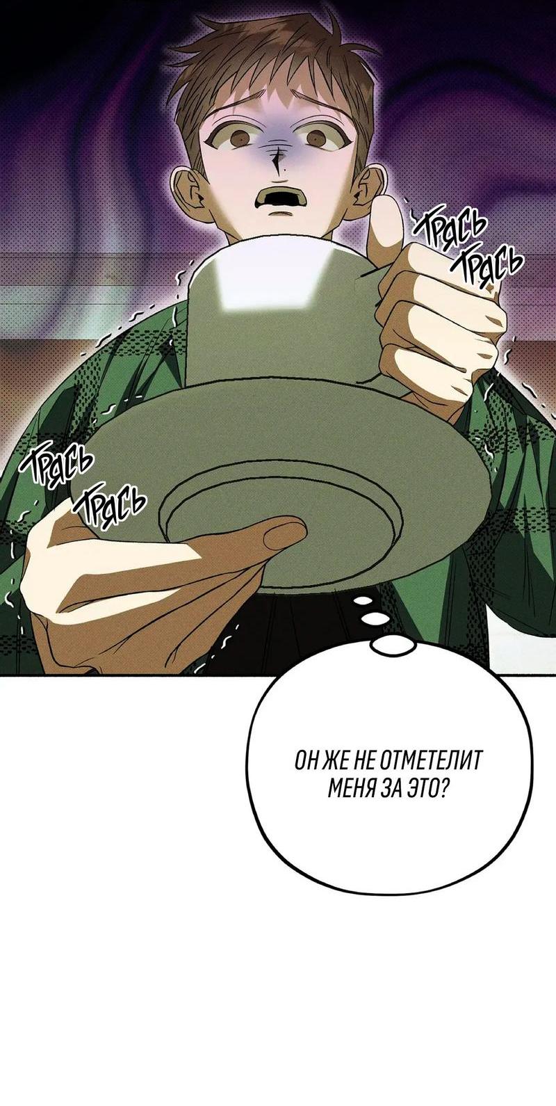 Манга Коллектор - Глава 2 Страница 17