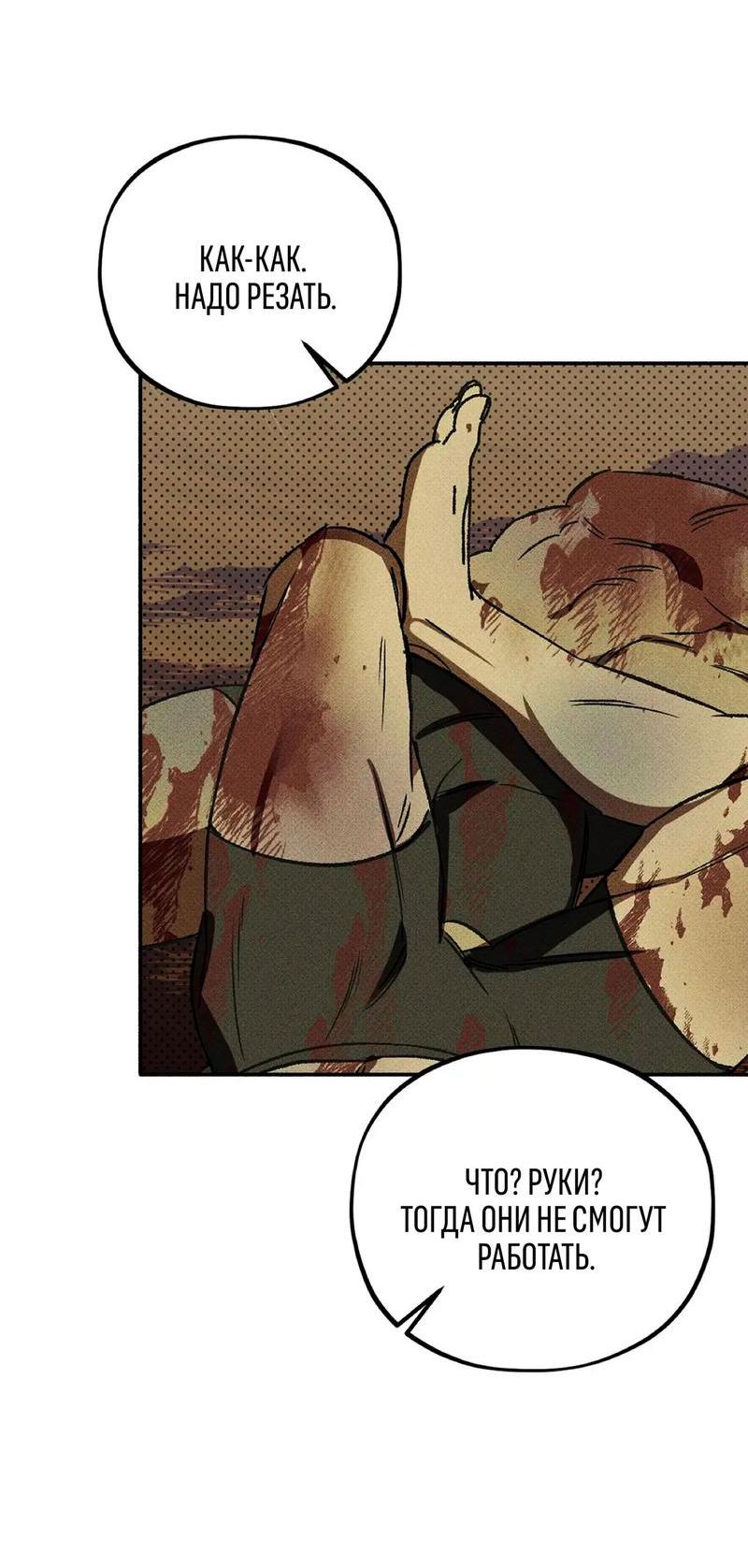 Манга Коллектор - Глава 2 Страница 62