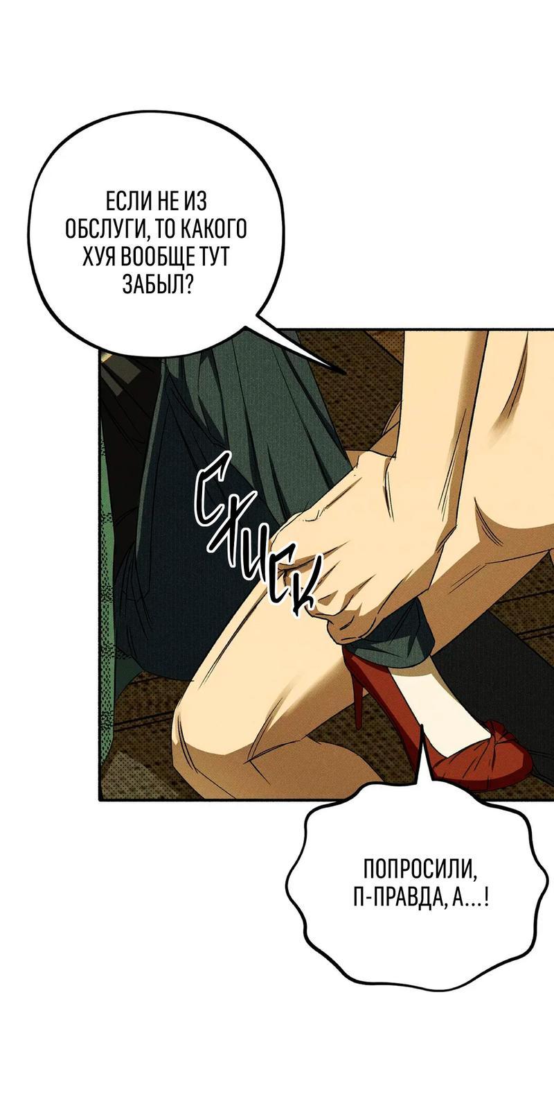 Манга Коллектор - Глава 2 Страница 34