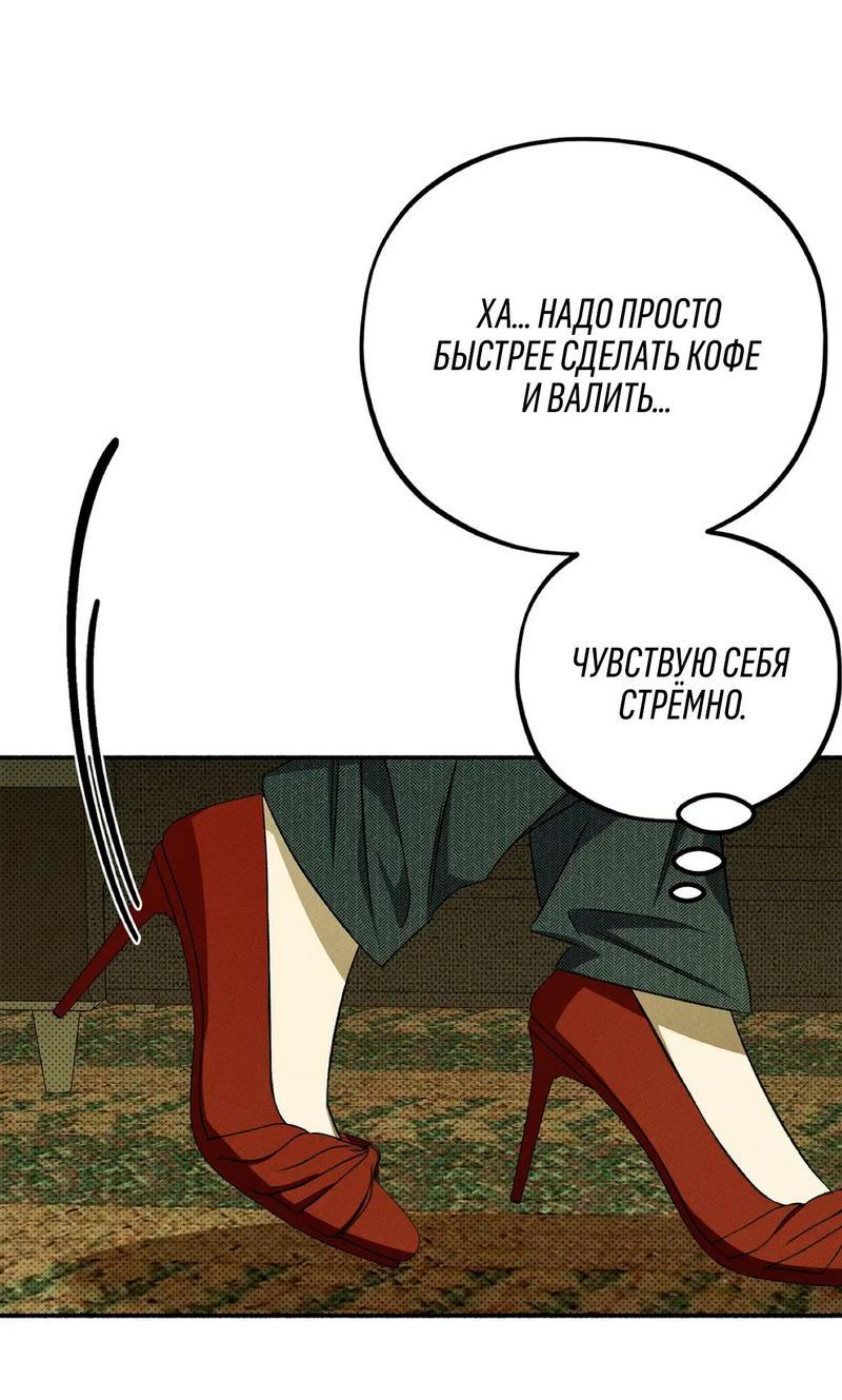 Манга Коллектор - Глава 2 Страница 27