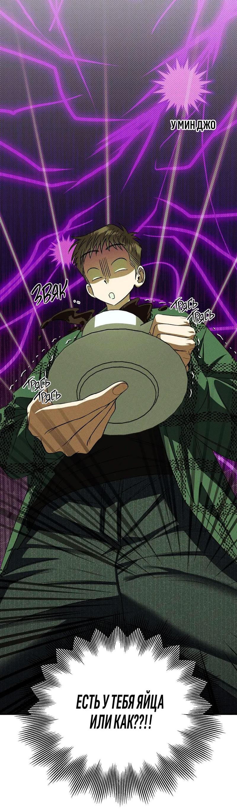 Манга Коллектор - Глава 2 Страница 20