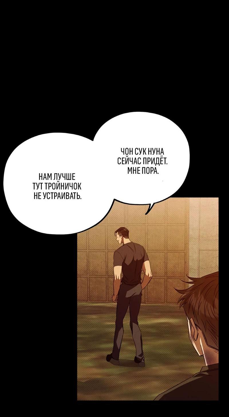 Манга Коллектор - Глава 1 Страница 19