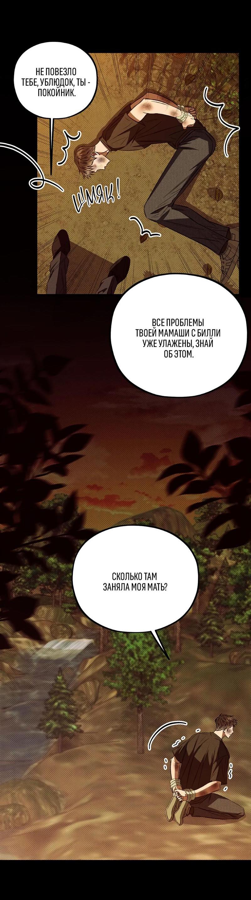 Манга Коллектор - Глава 1 Страница 9