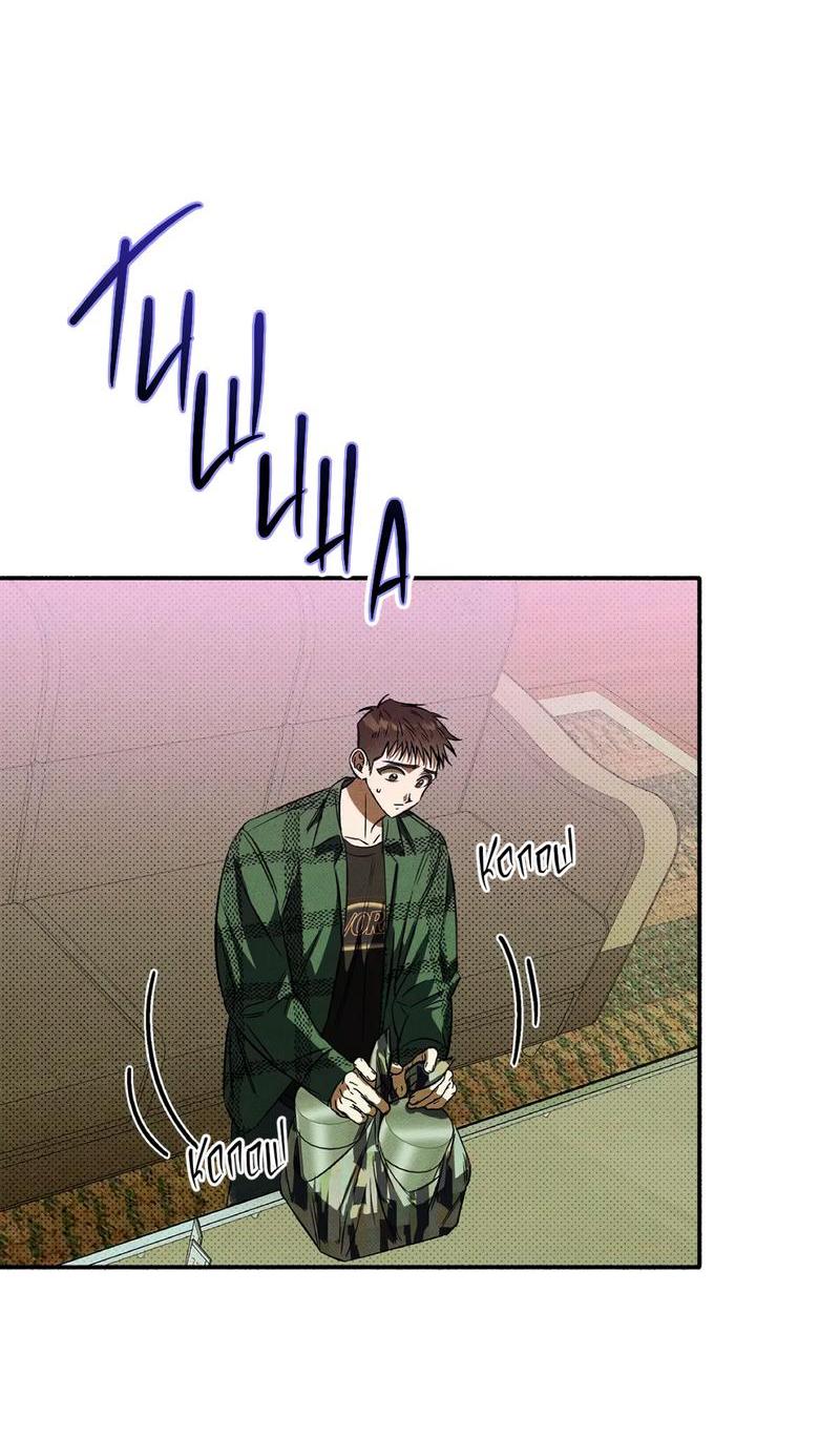 Манга Коллектор - Глава 1 Страница 52