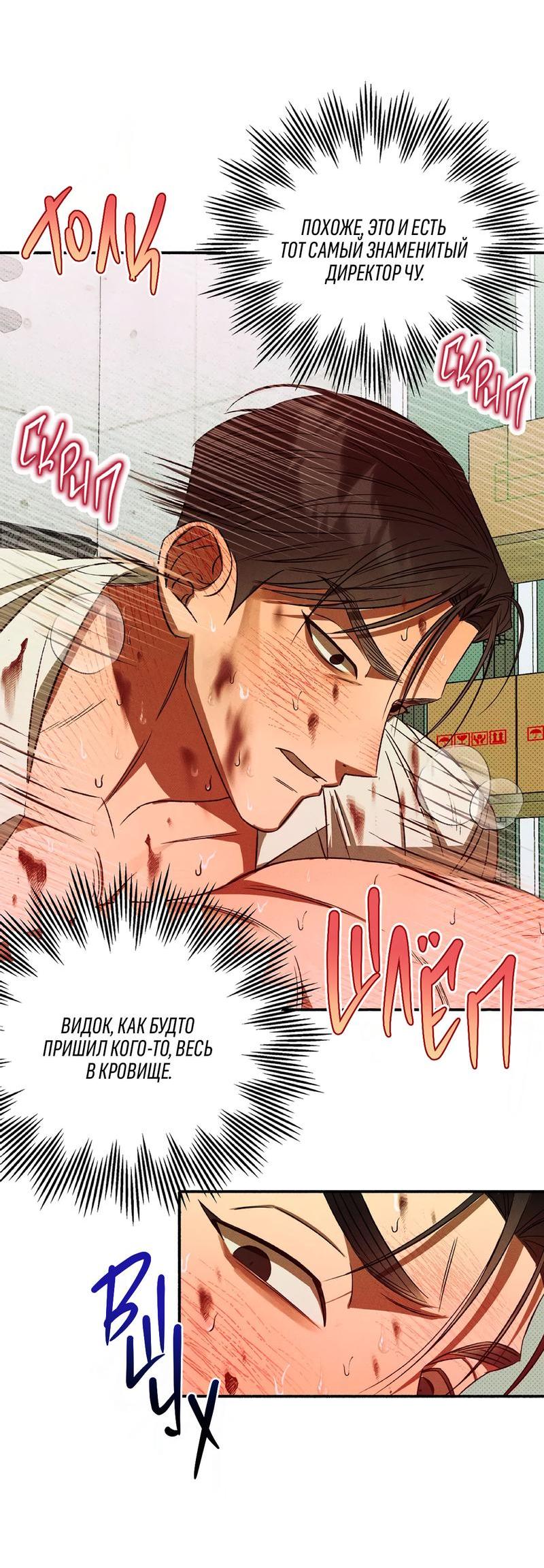 Манга Коллектор - Глава 1 Страница 46