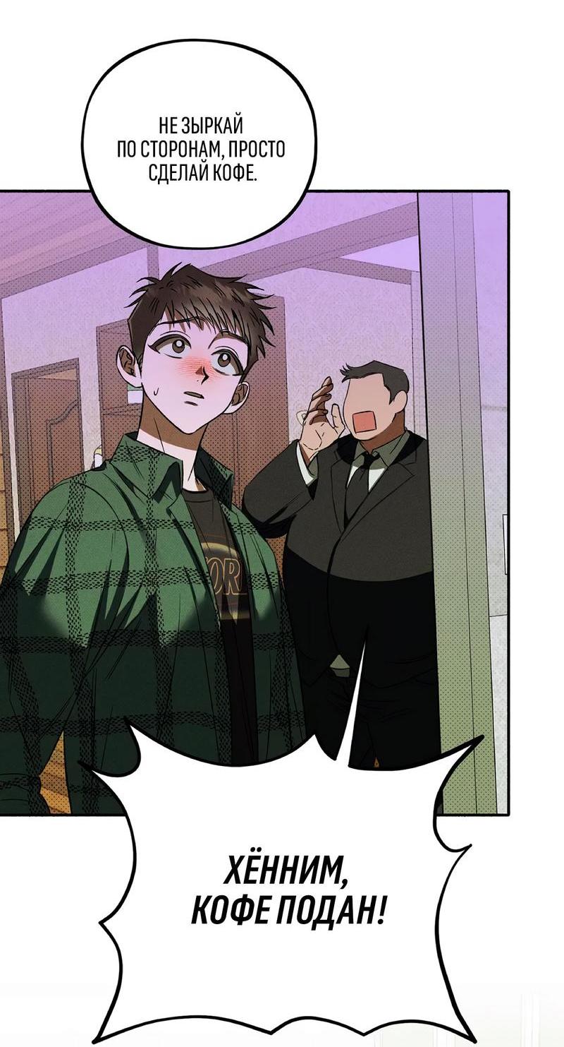 Манга Коллектор - Глава 1 Страница 43