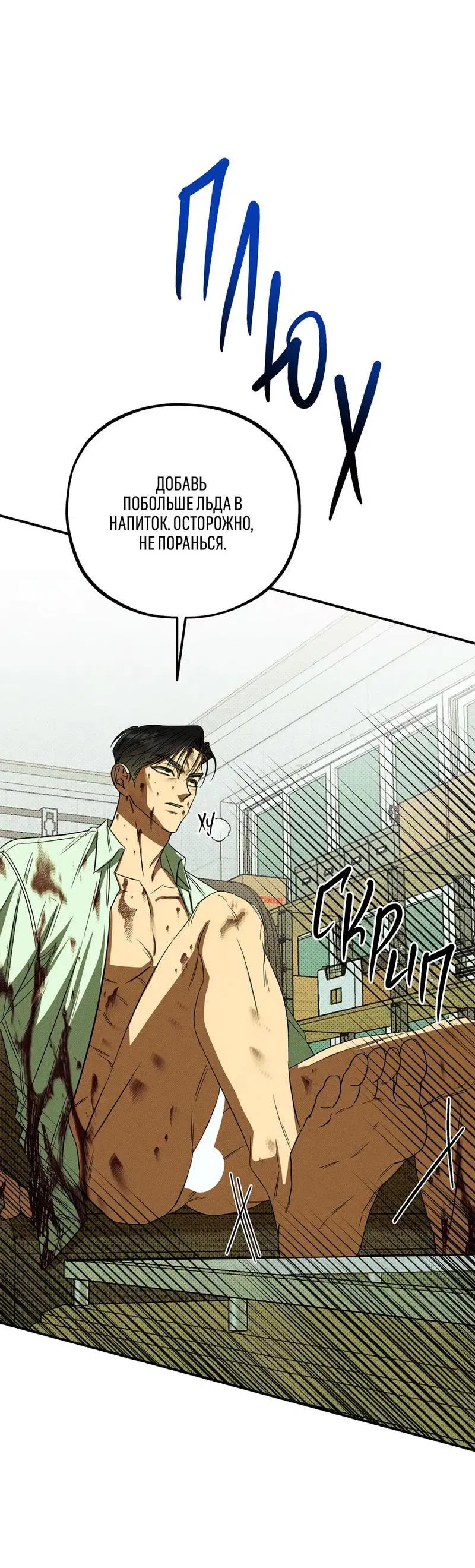 Манга Коллектор - Глава 1 Страница 56