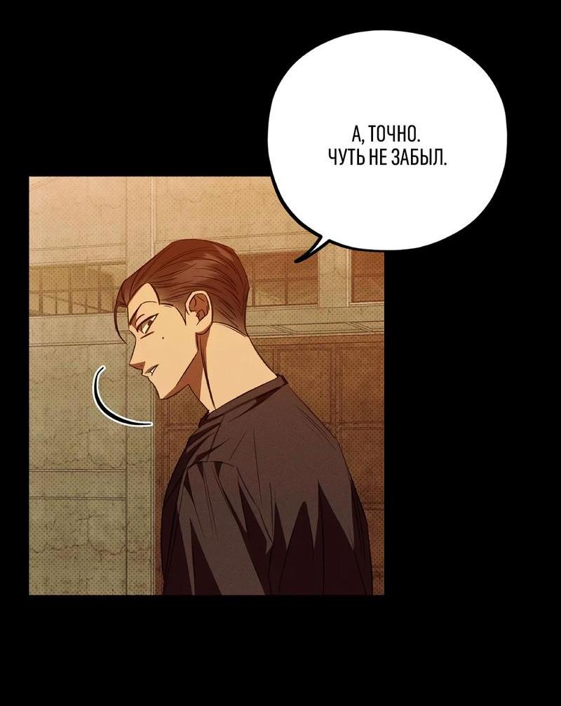 Манга Коллектор - Глава 1 Страница 20