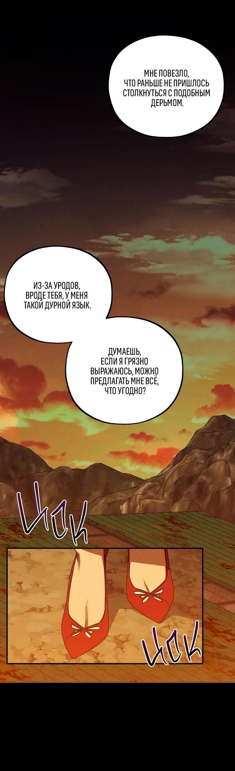 Манга Коллектор - Глава 1 Страница 22