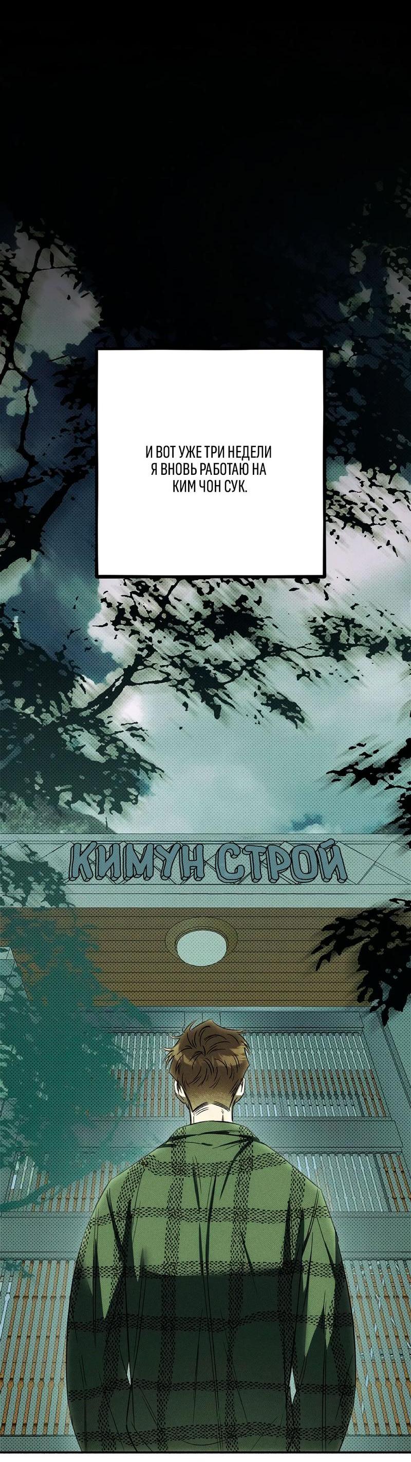 Манга Коллектор - Глава 1 Страница 33